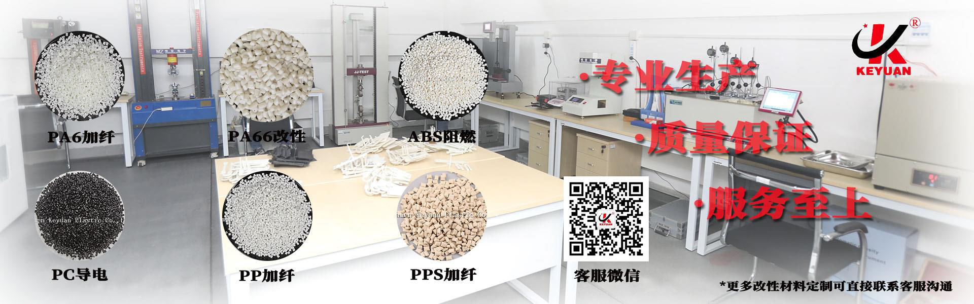 买改性塑料选厦门科元塑胶厂